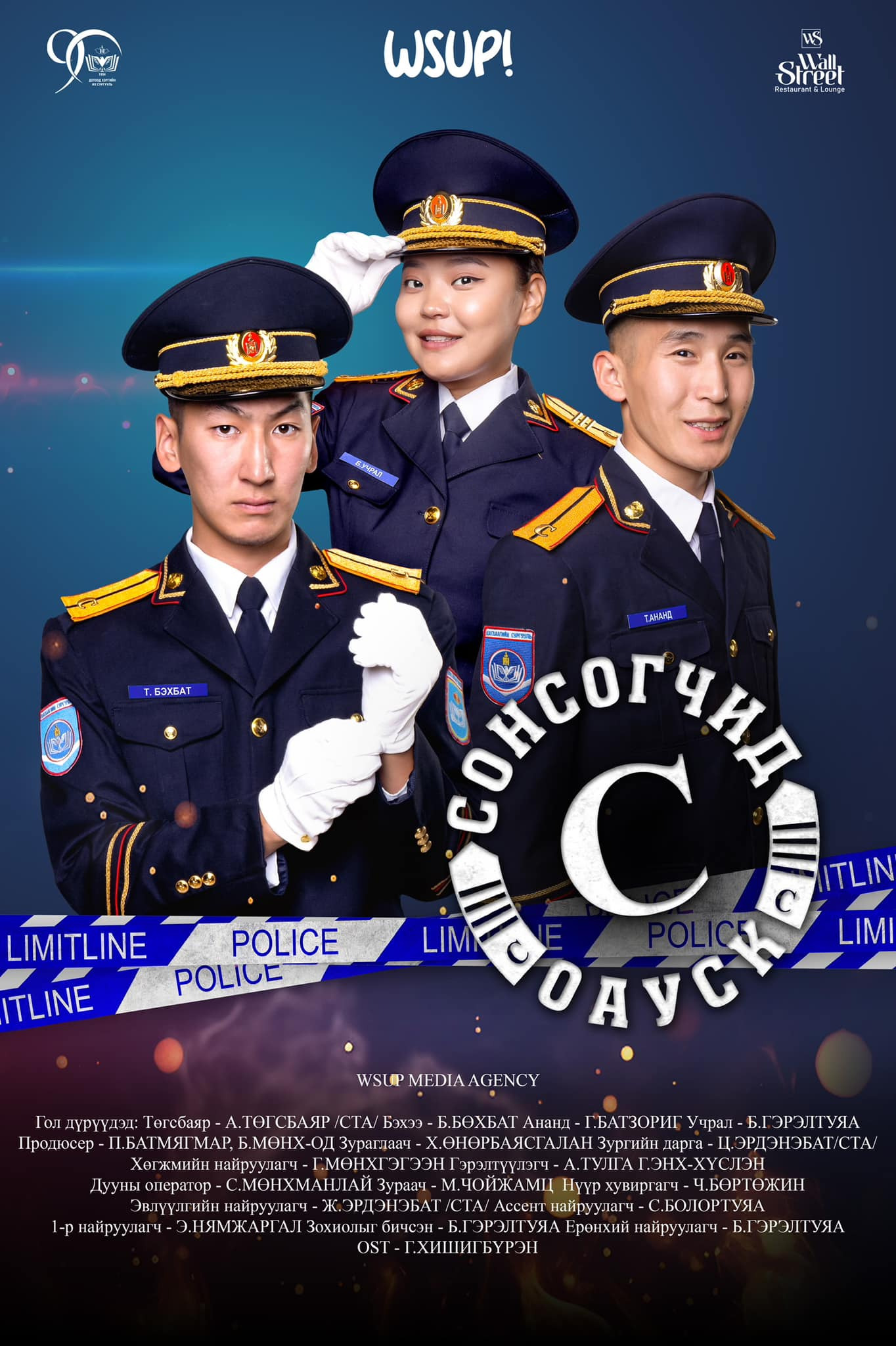 Сонсогчид