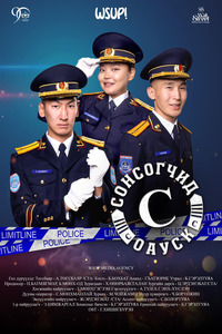Сонсогчид