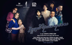 Зүрхэнд туссан нулимс