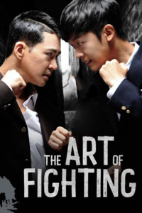 THE ART OF FIGHTING- 1