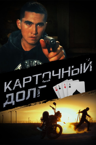 КАРТЫН ӨР