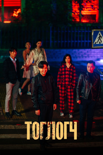 Тоглогч
